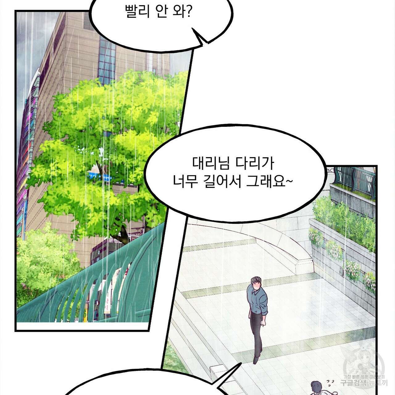 펀치 드렁크 러브 55화 112