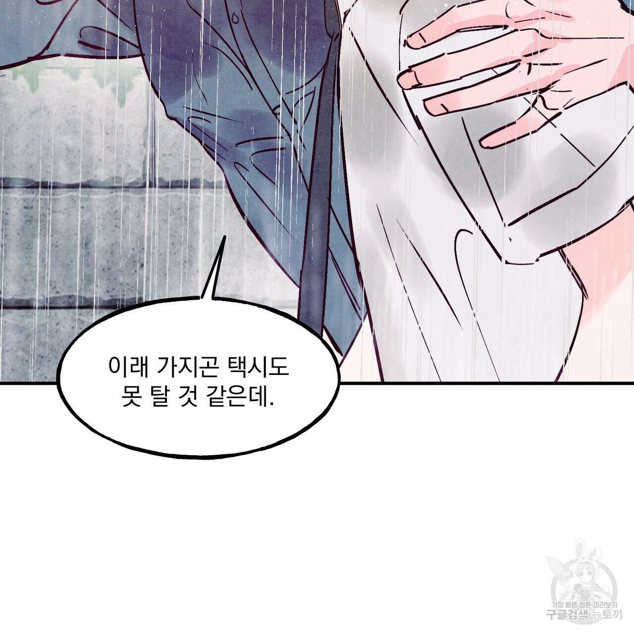 펀치 드렁크 러브 55화 116