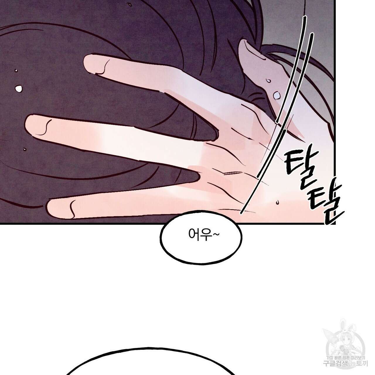 펀치 드렁크 러브 55화 126