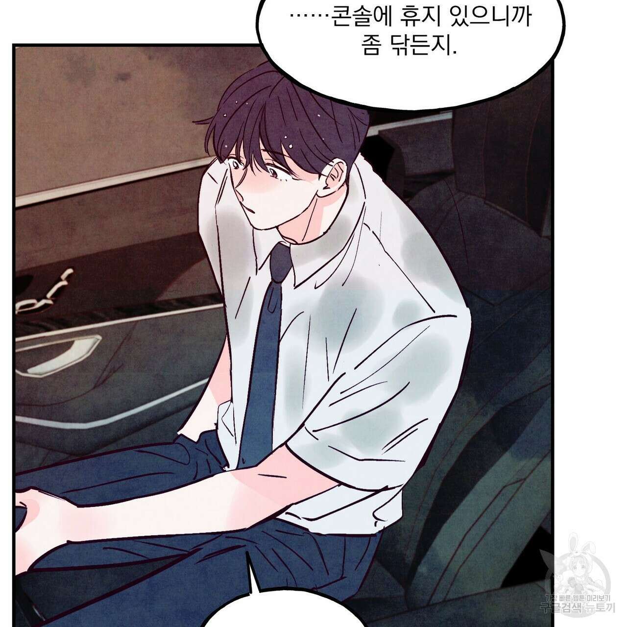 펀치 드렁크 러브 55화 130