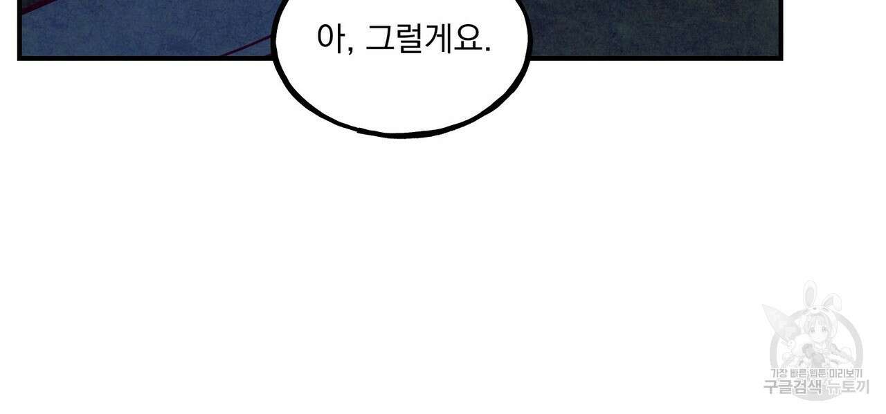 펀치 드렁크 러브 55화 131