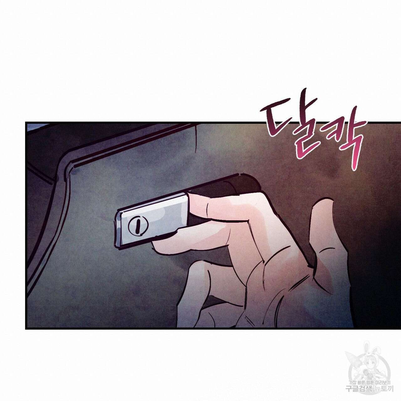 펀치 드렁크 러브 55화 132