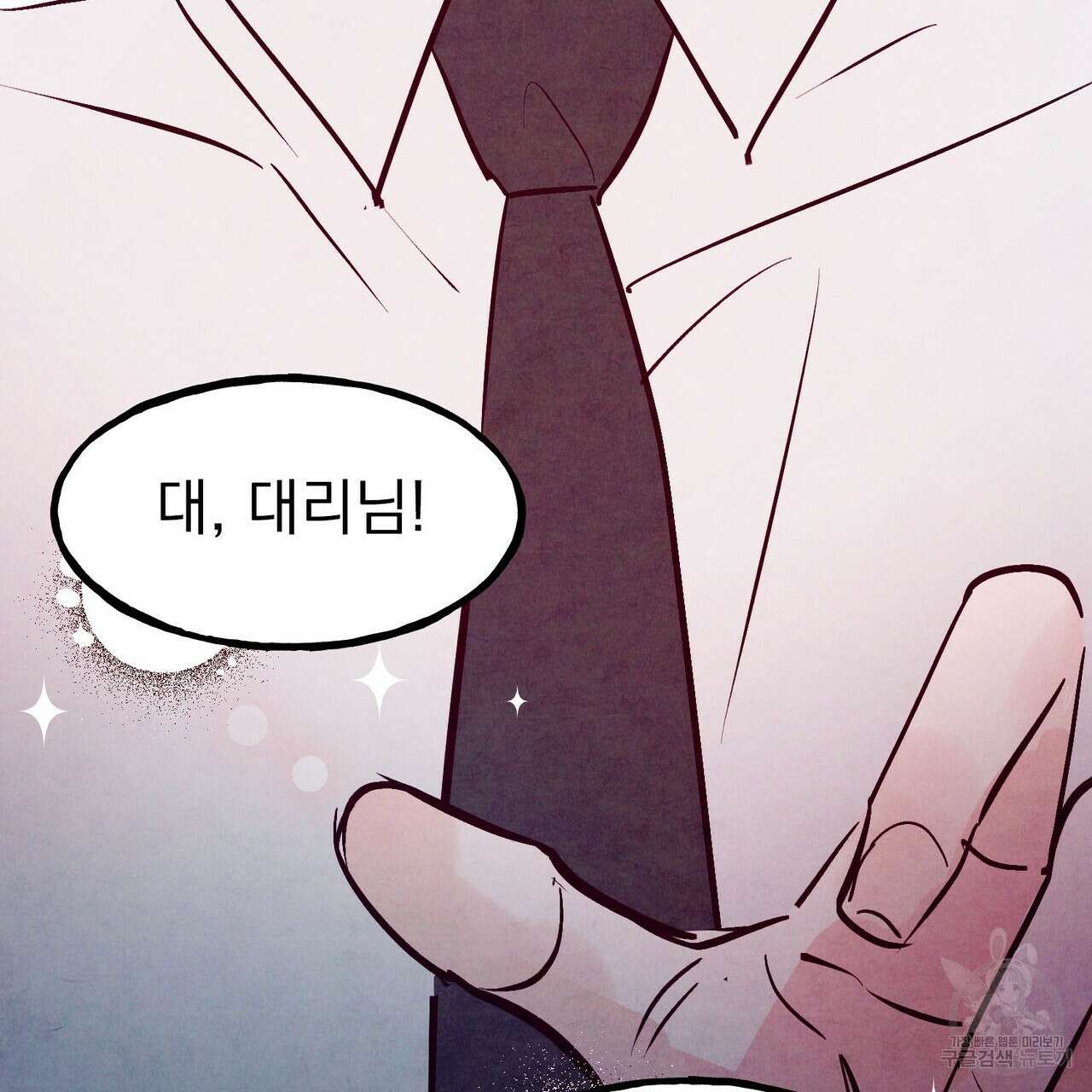 펀치 드렁크 러브 55화 138