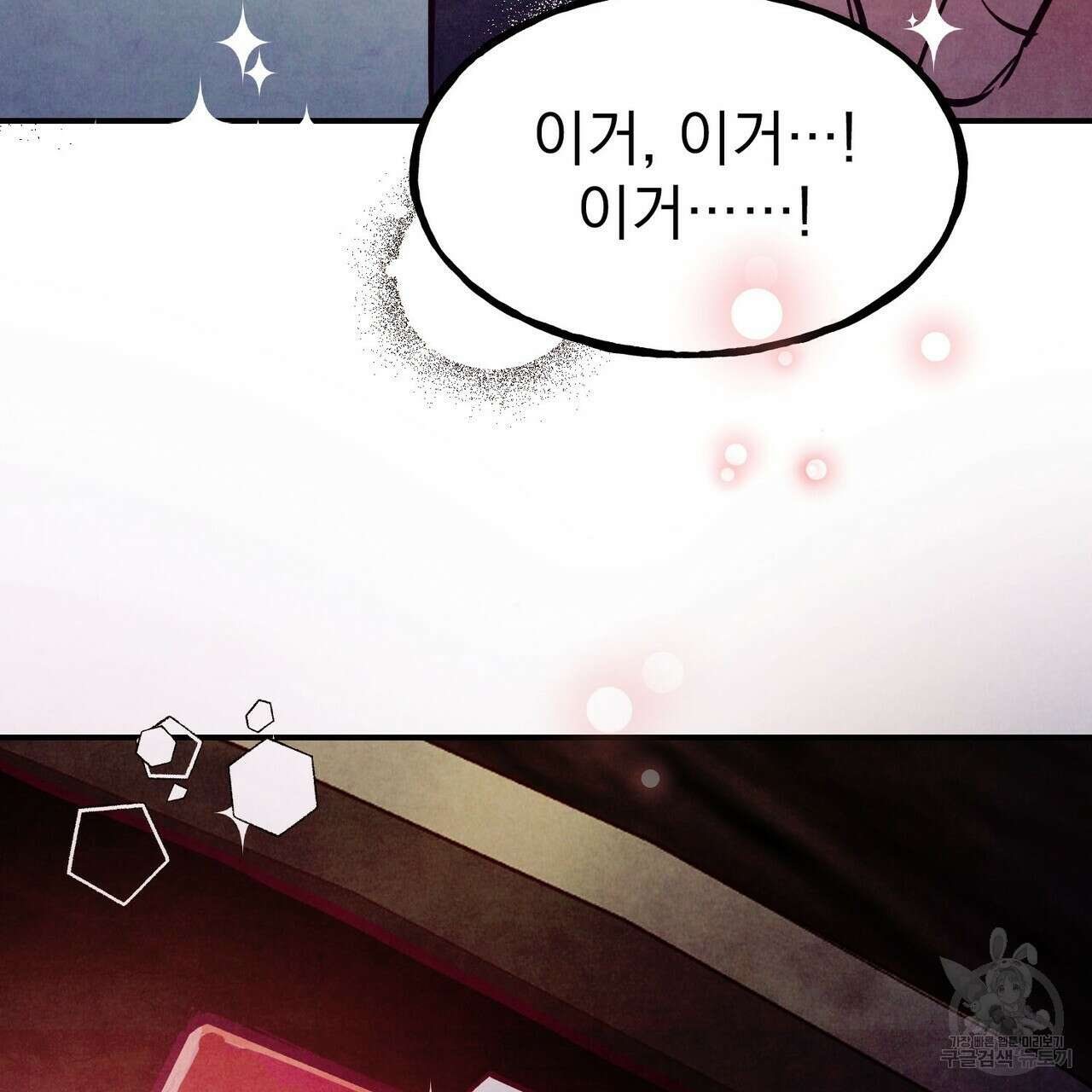 펀치 드렁크 러브 55화 139
