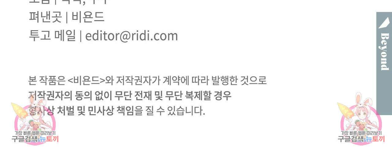 펀치 드렁크 러브 55화 144