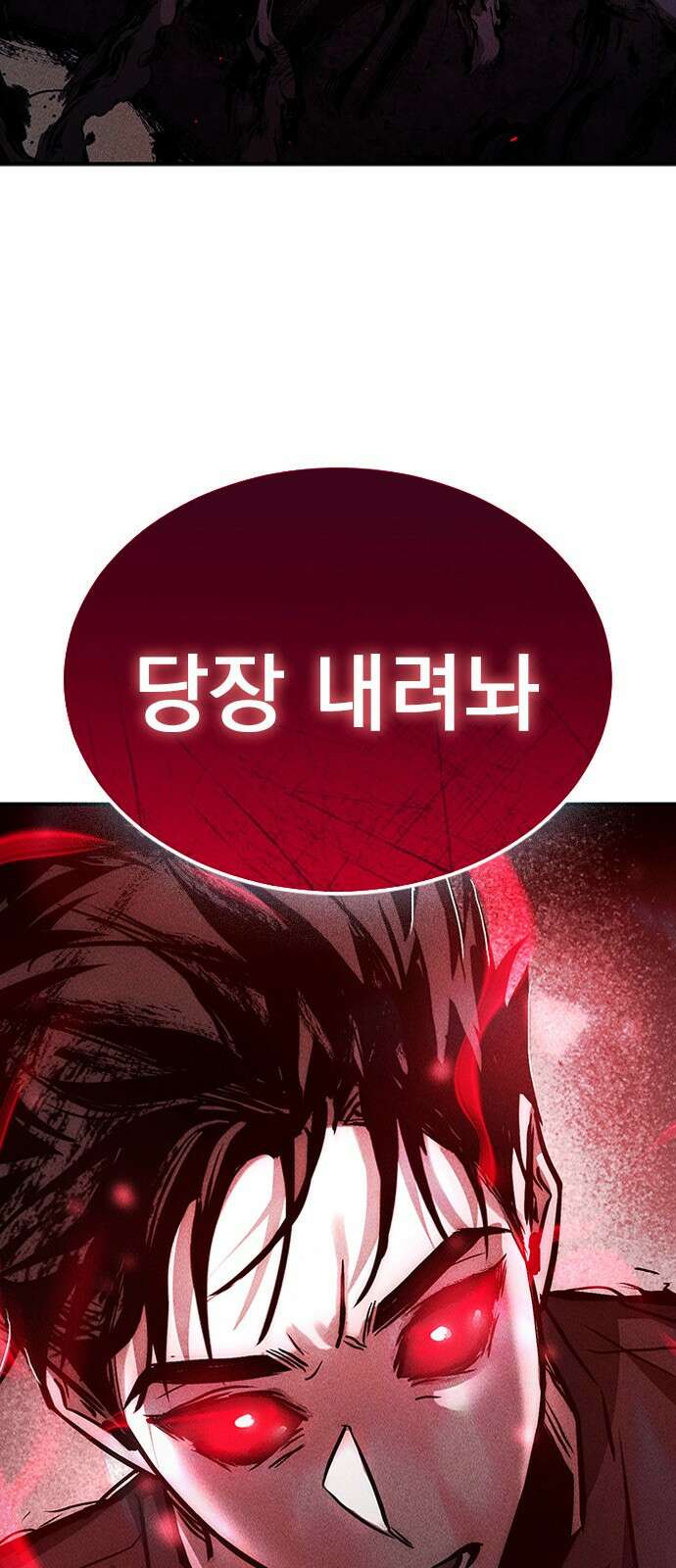 귀비나리 19화 4