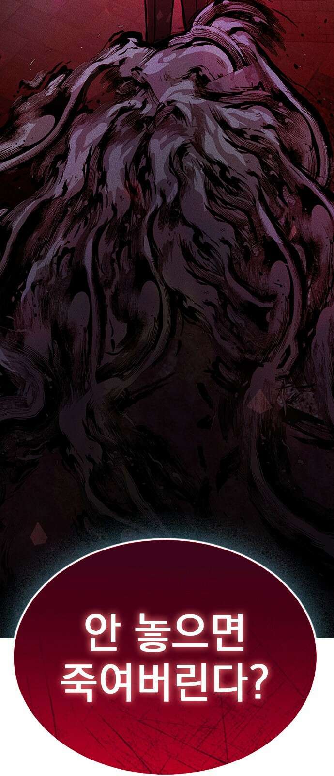 귀비나리 19화 7