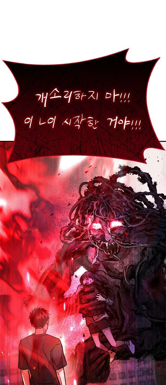 귀비나리 19화 9