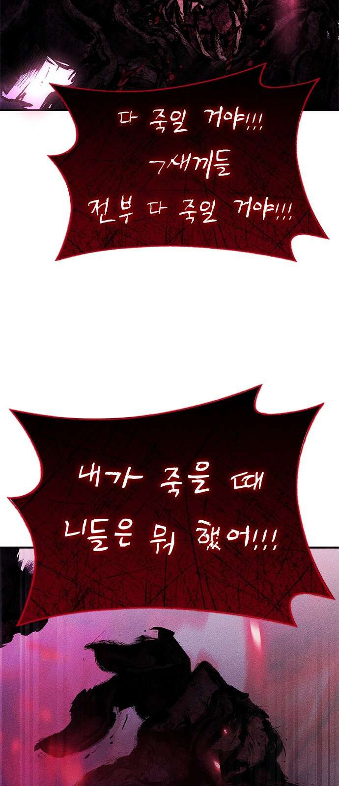 귀비나리 19화 12