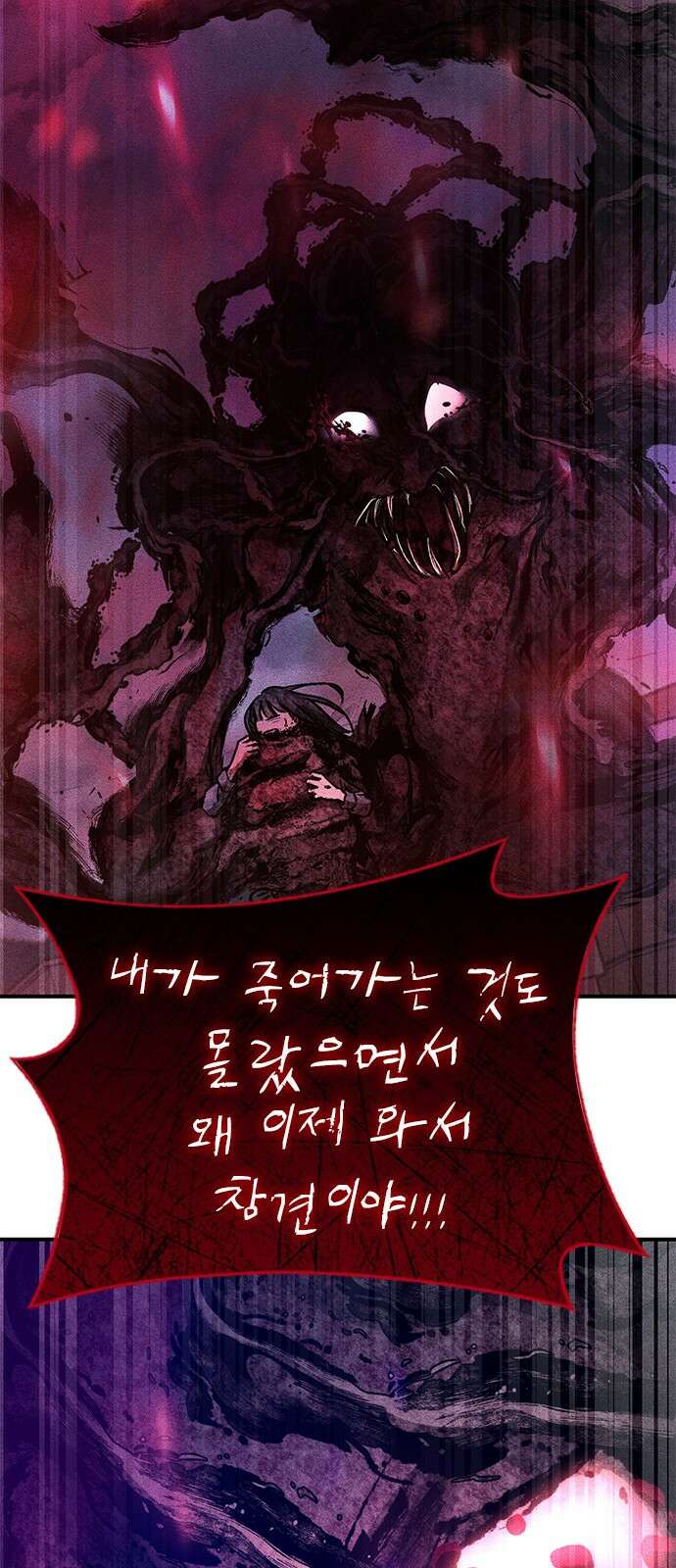 귀비나리 19화 13