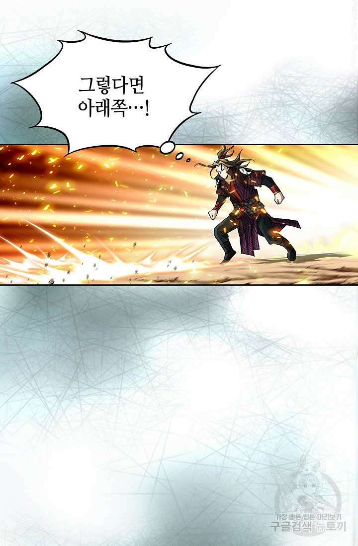 퇴마축귀 122화 2