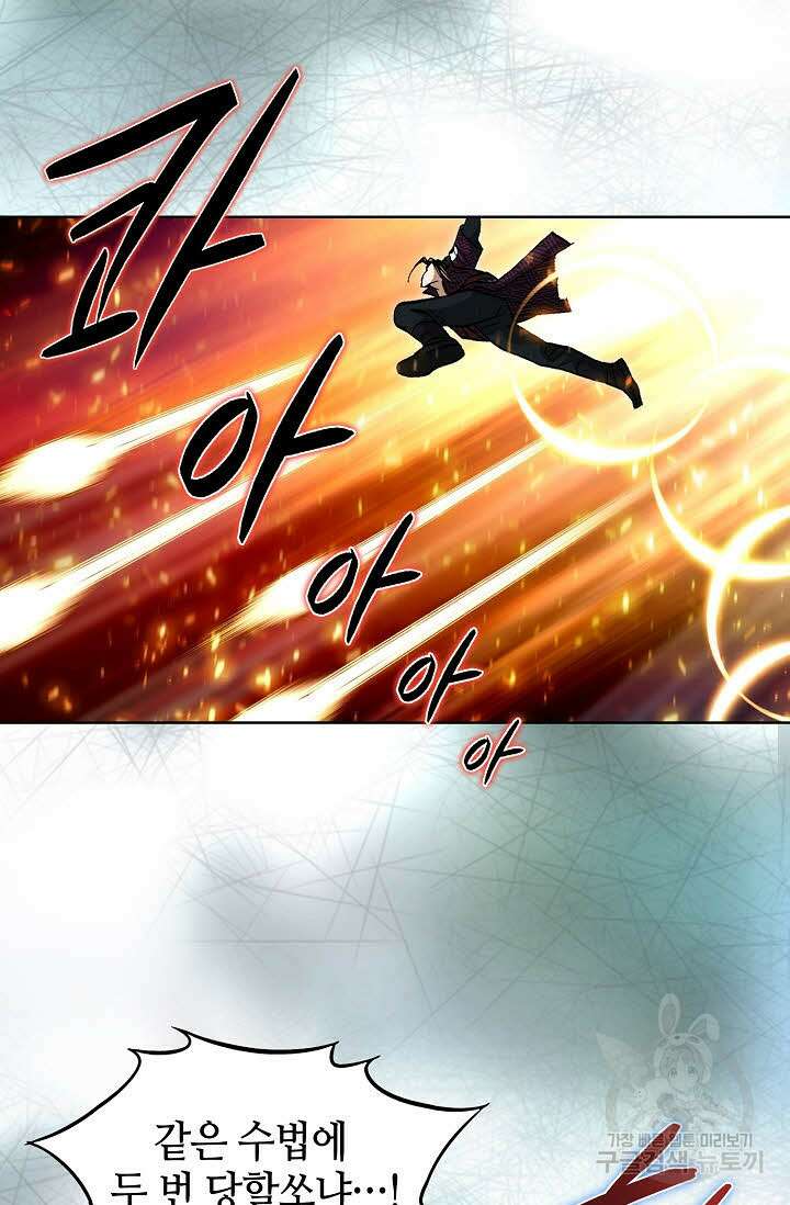 퇴마축귀 122화 5