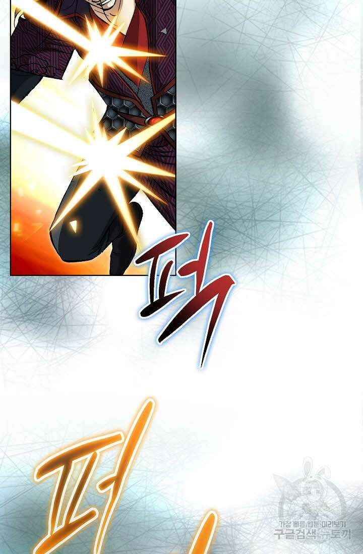 퇴마축귀 122화 13