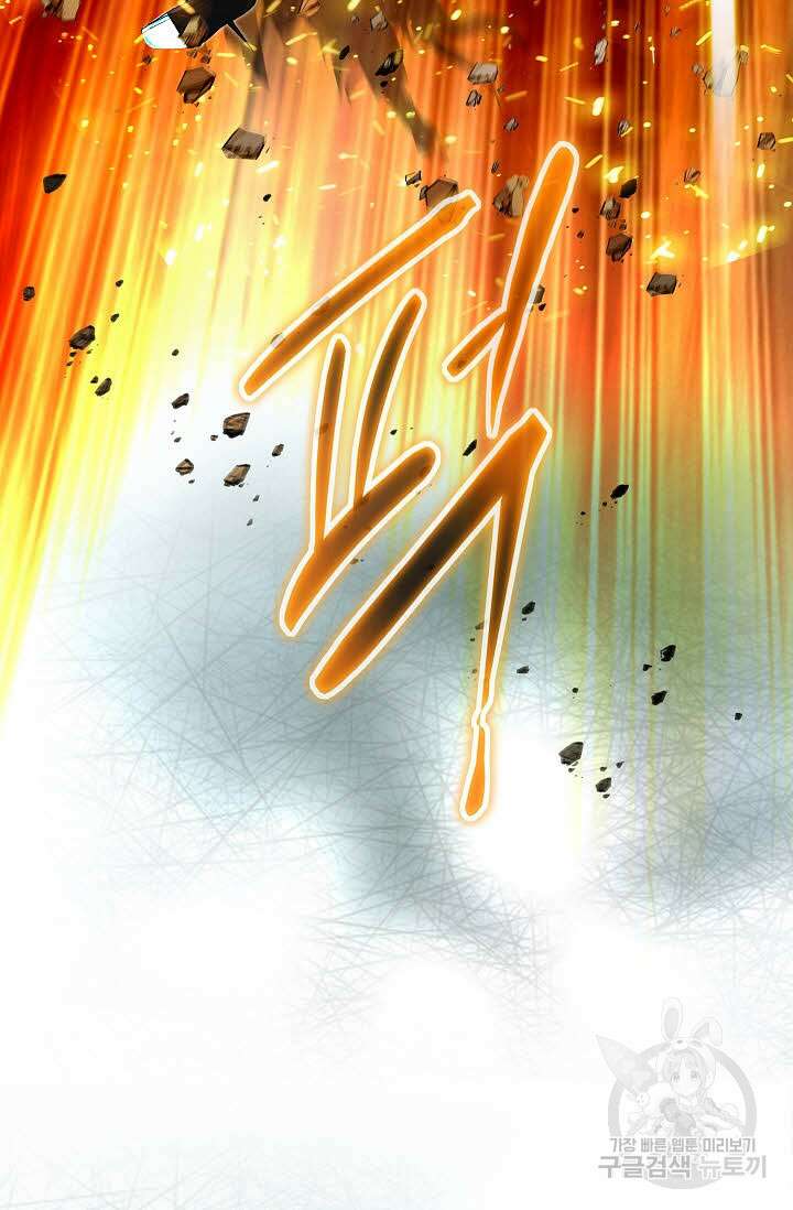 퇴마축귀 122화 15