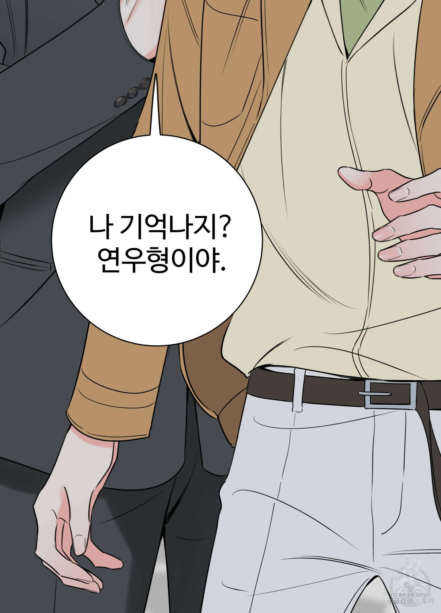 허니 트러블 27화 3