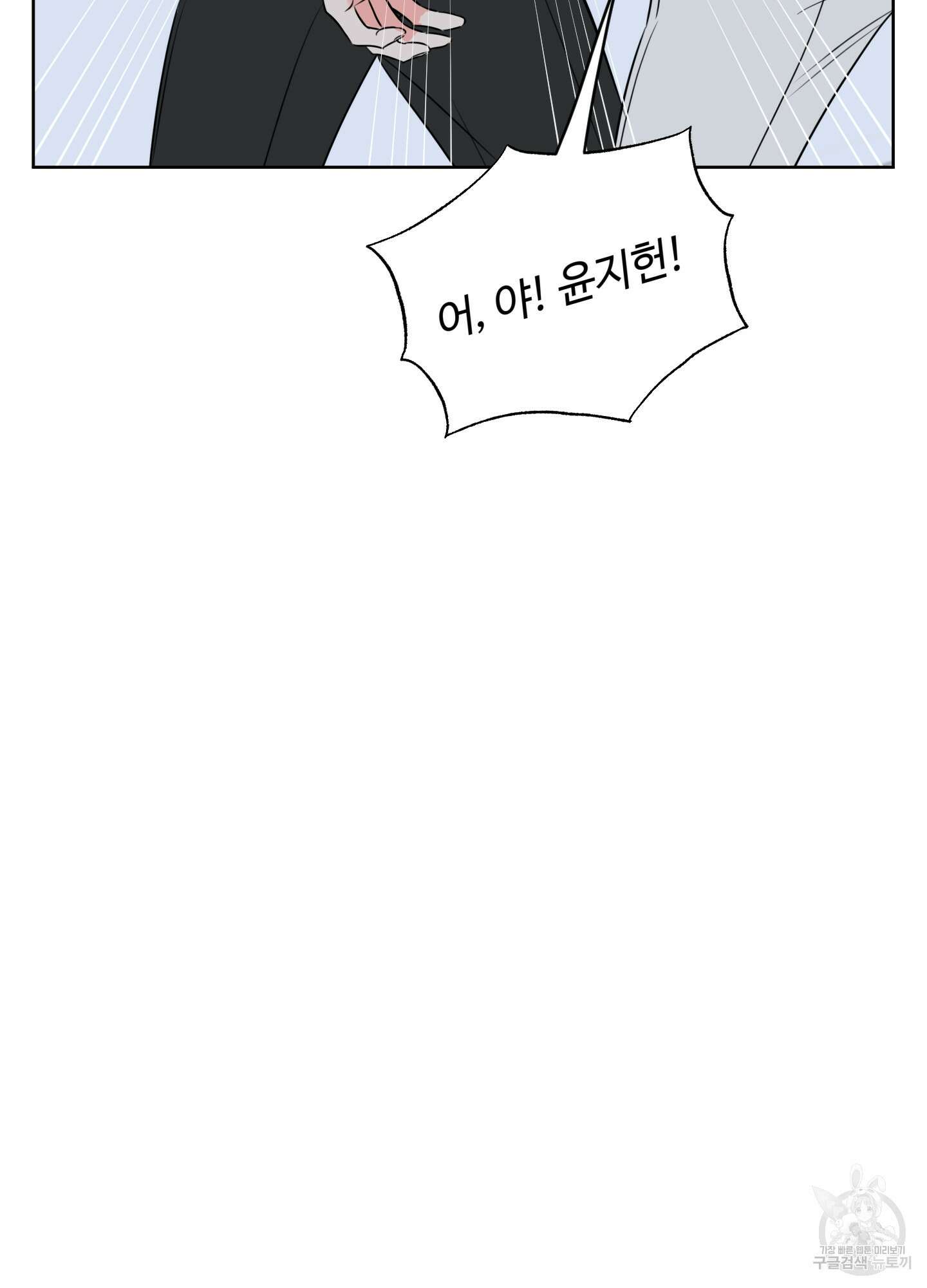 허니 트러블 27화 24