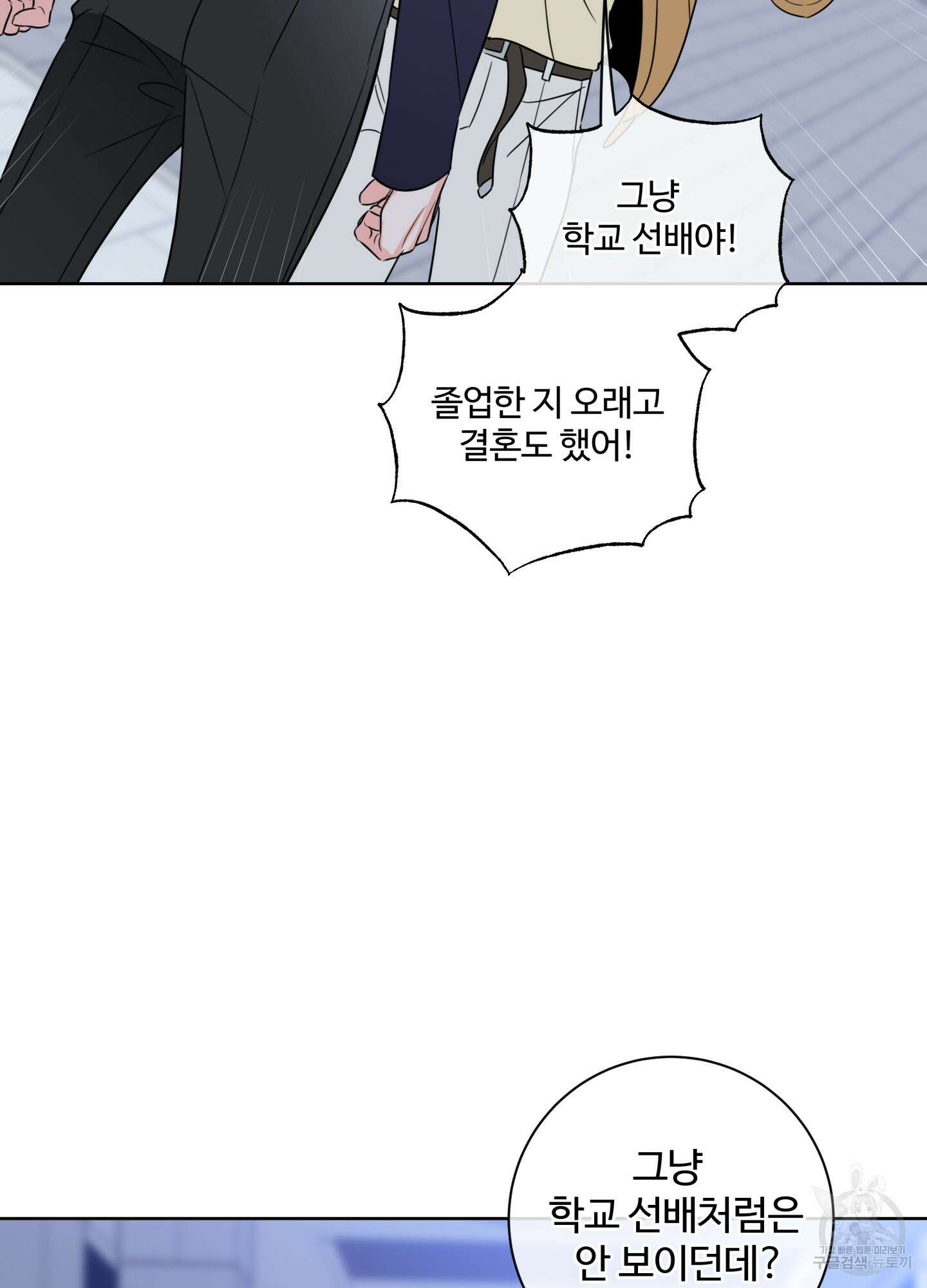 허니 트러블 27화 30