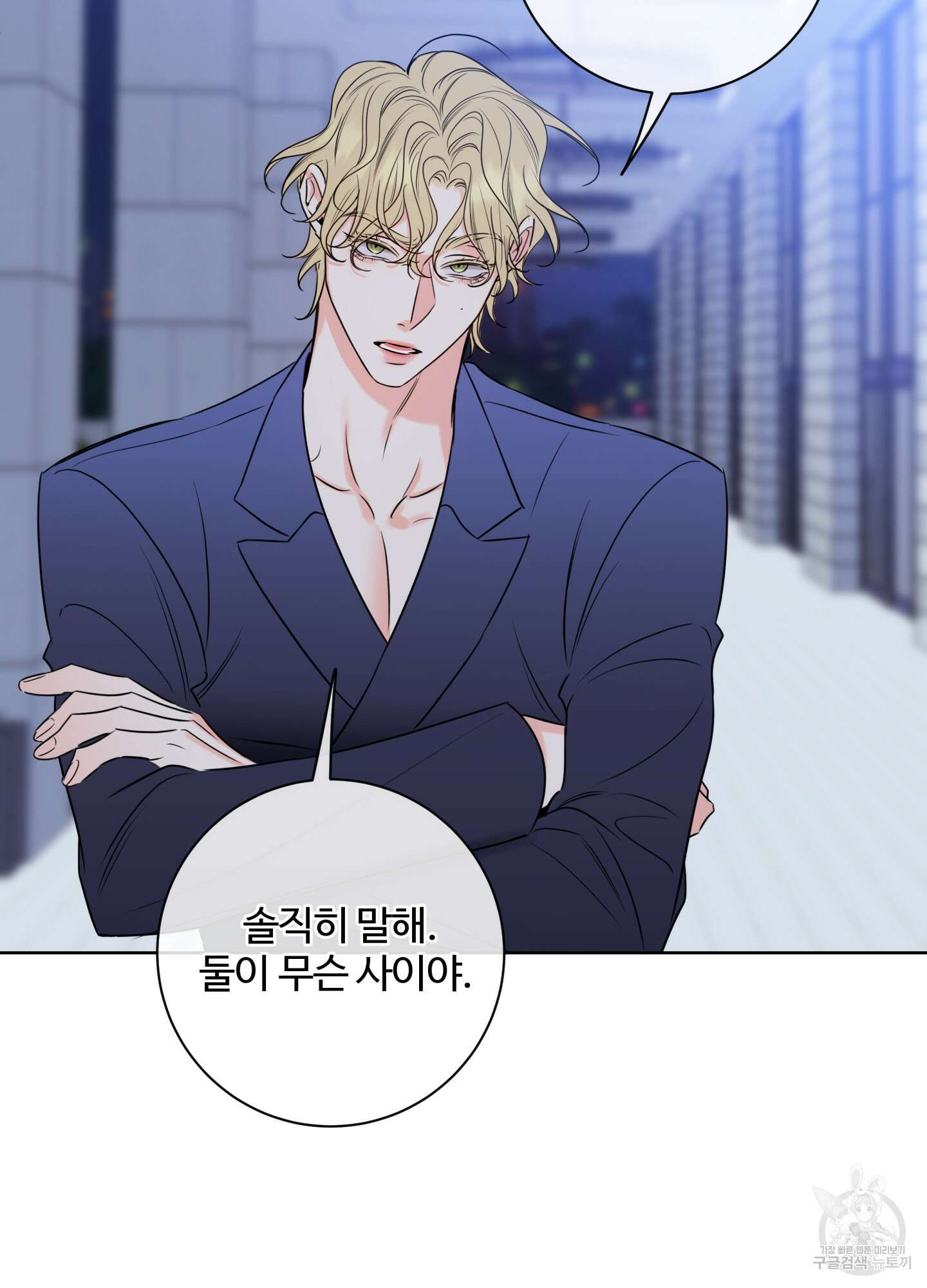허니 트러블 27화 31