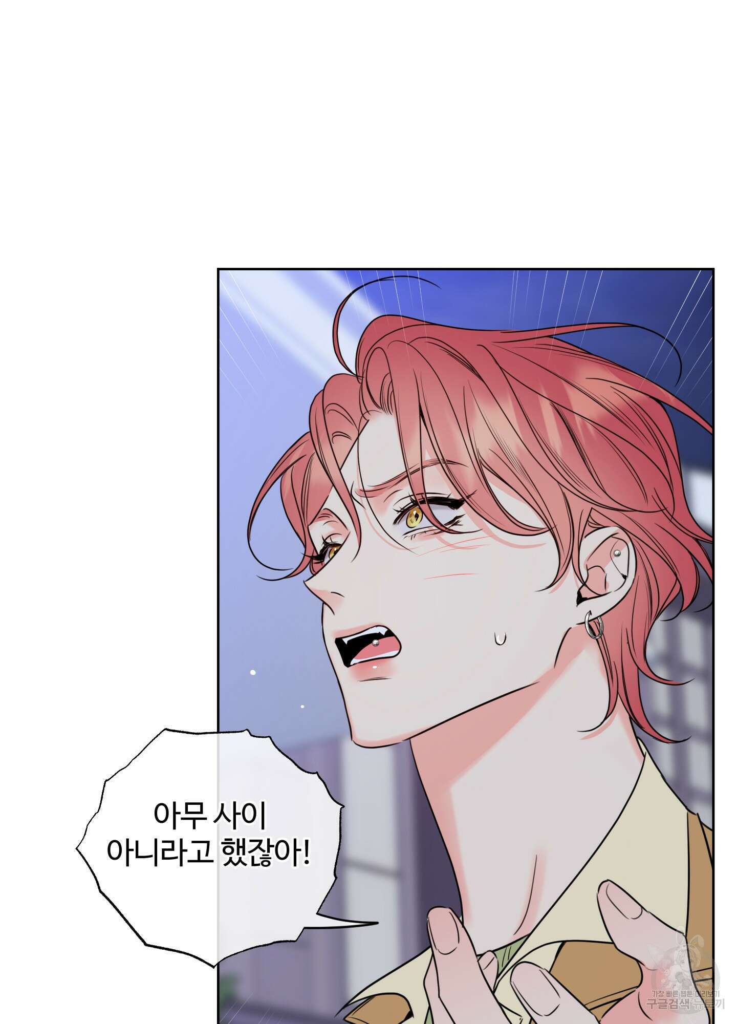 허니 트러블 27화 32