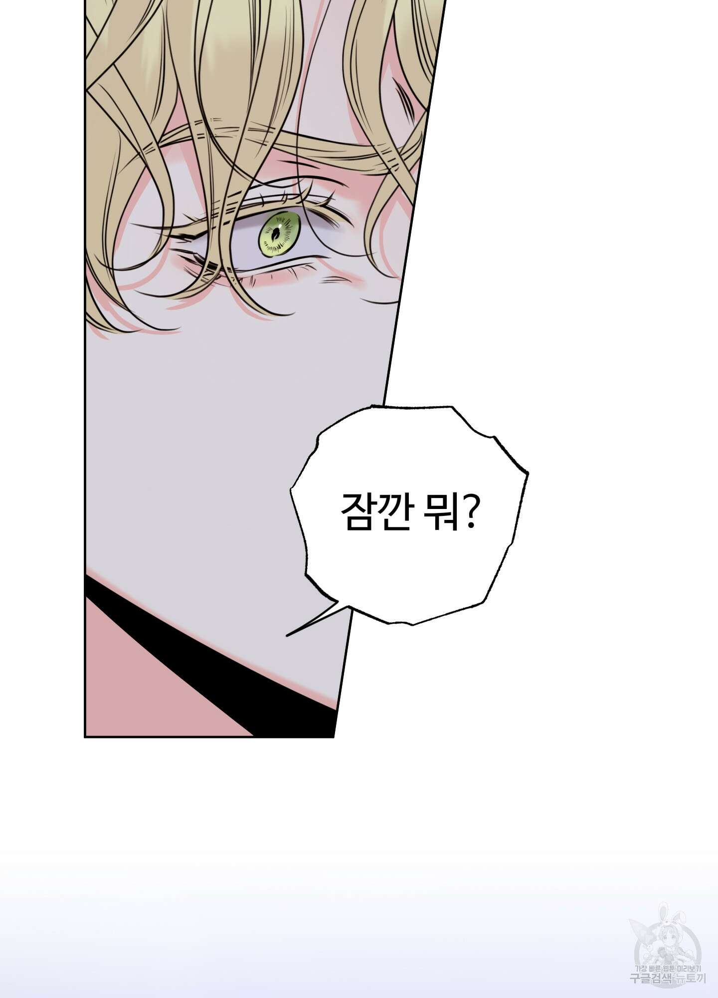 허니 트러블 27화 34