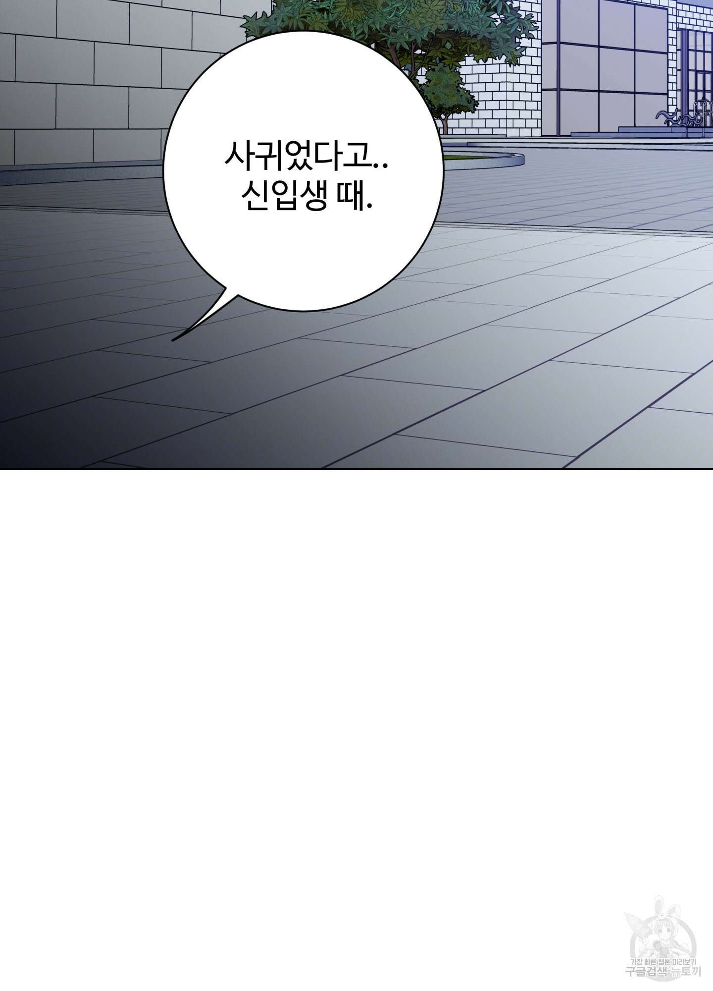 허니 트러블 27화 40
