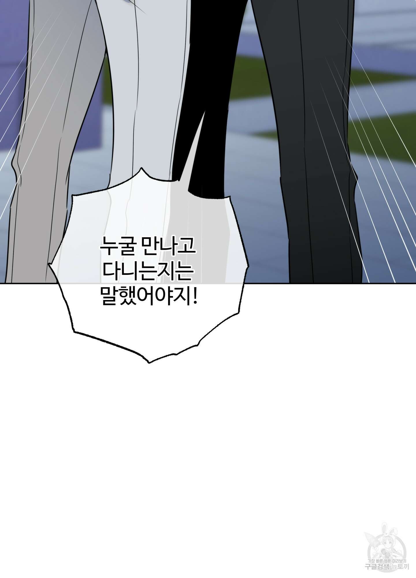 허니 트러블 27화 59