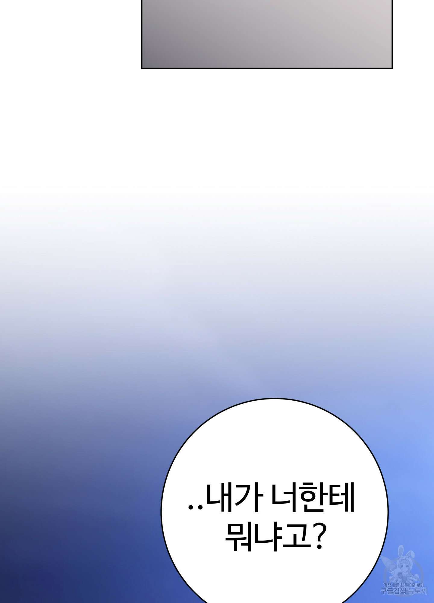 허니 트러블 27화 63