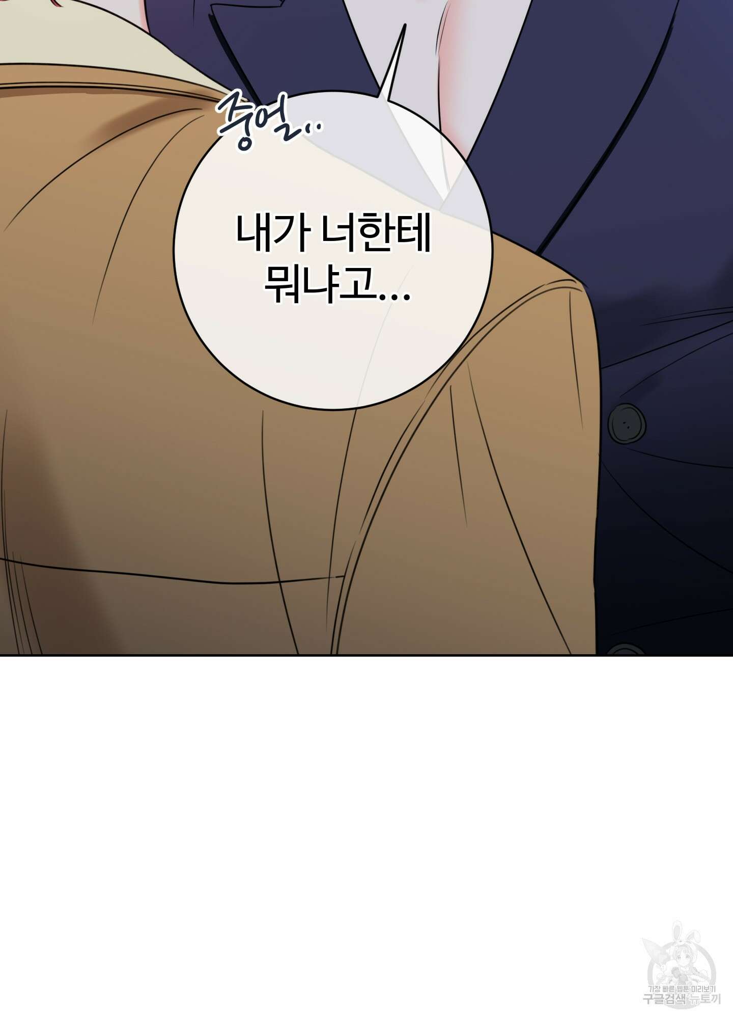 허니 트러블 27화 67
