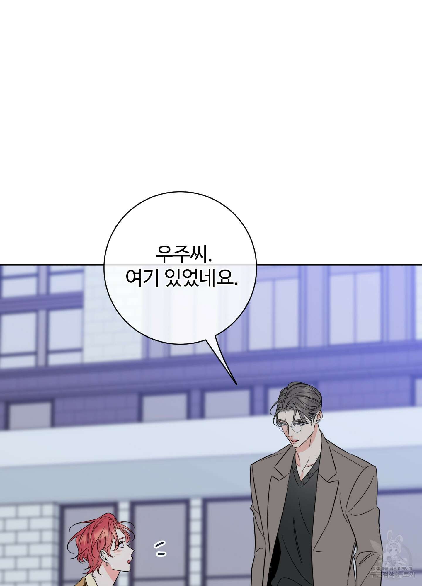 허니 트러블 27화 85