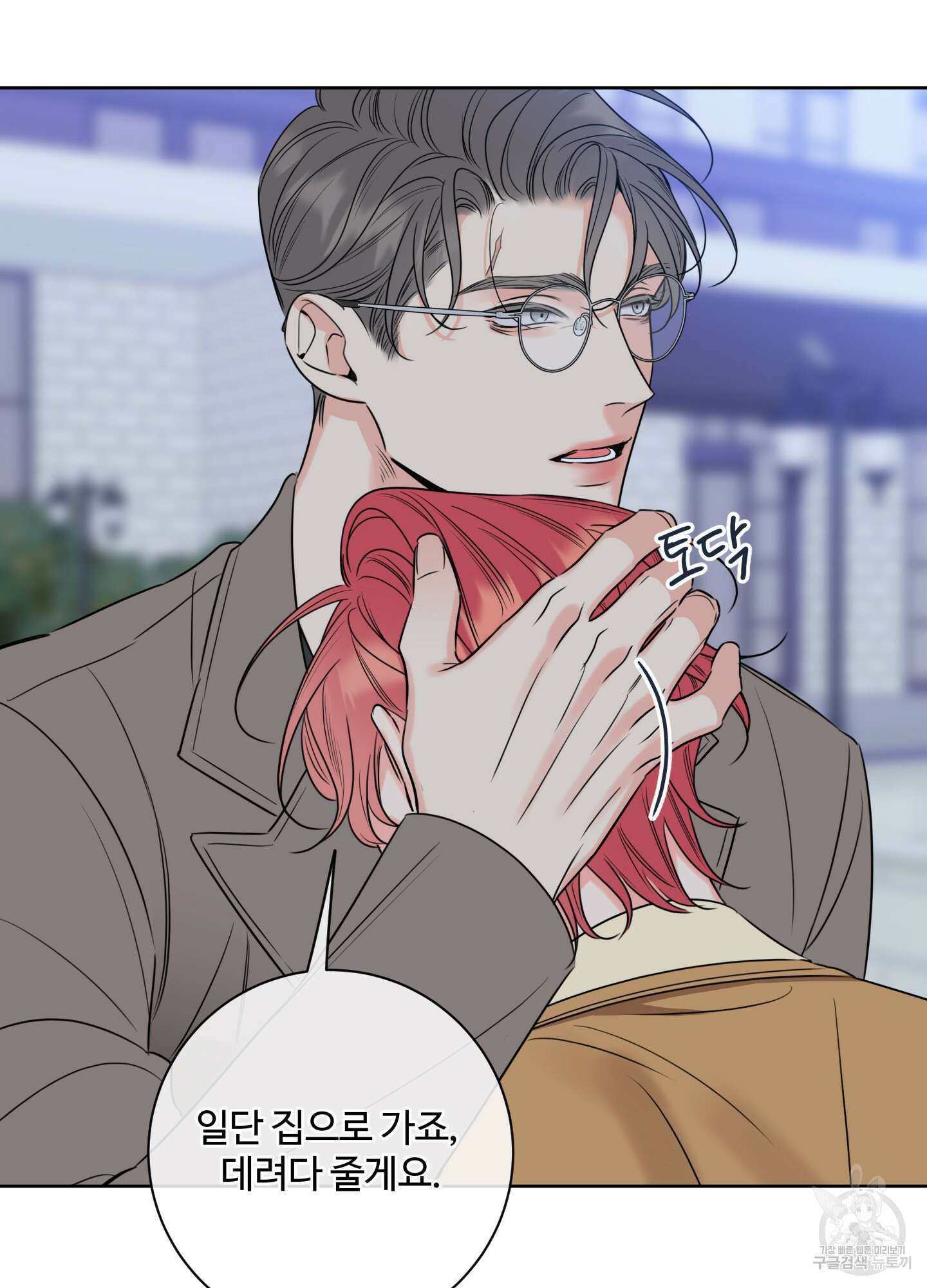 허니 트러블 27화 91