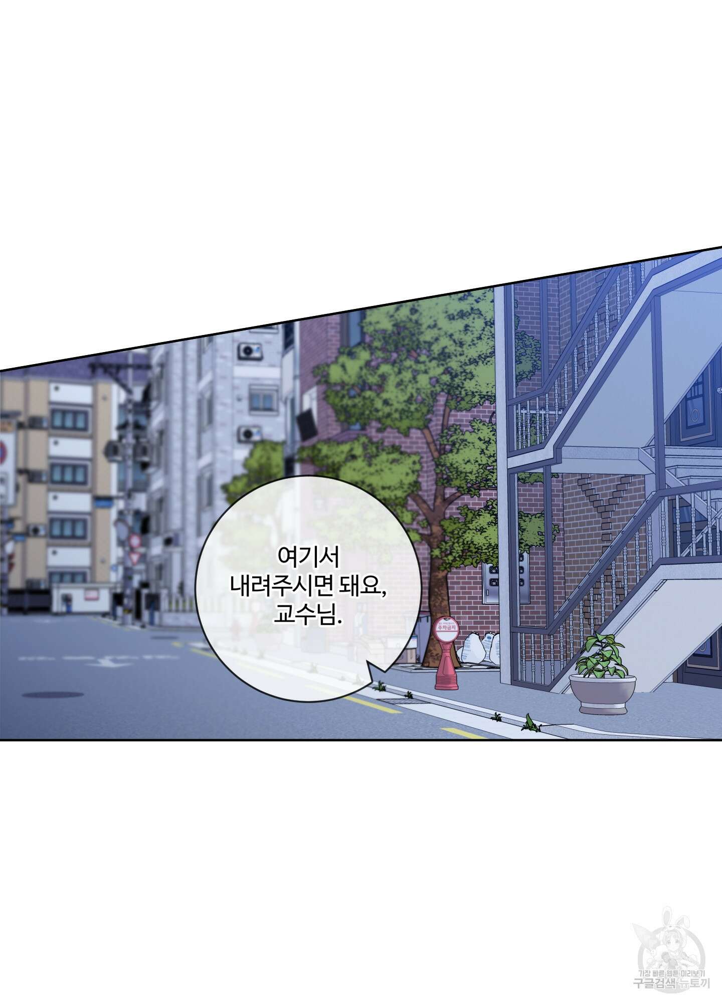 허니 트러블 27화 94