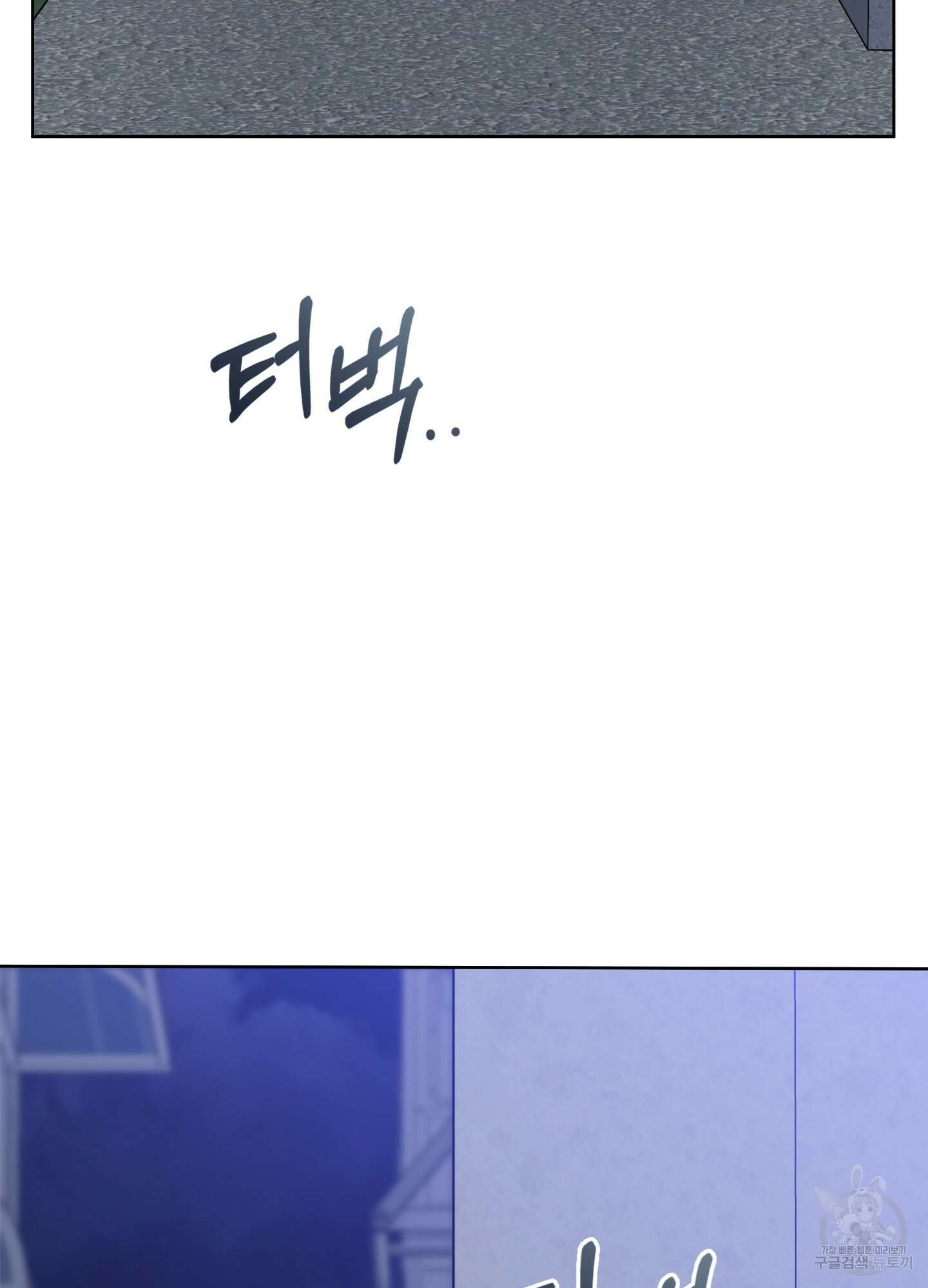 허니 트러블 27화 104