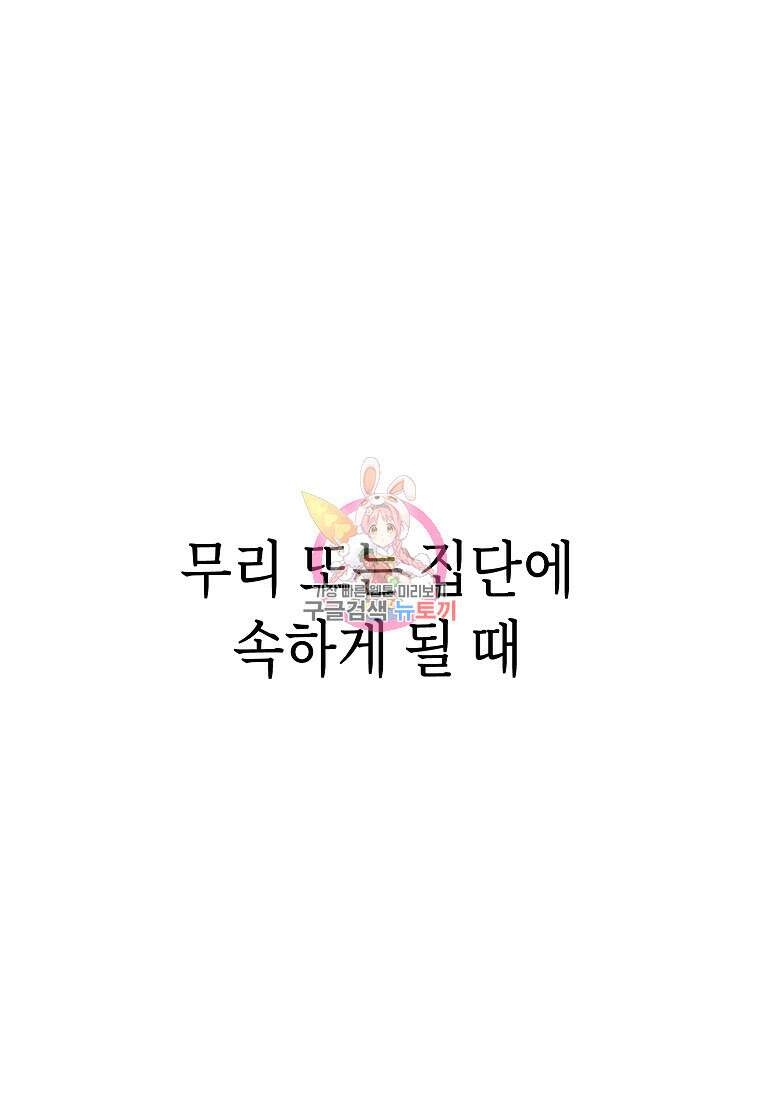 만렙 플레이어의 100번째 회귀 2화 1