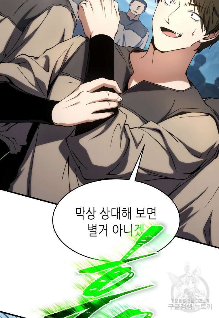 만렙 플레이어의 100번째 회귀 2화 28
