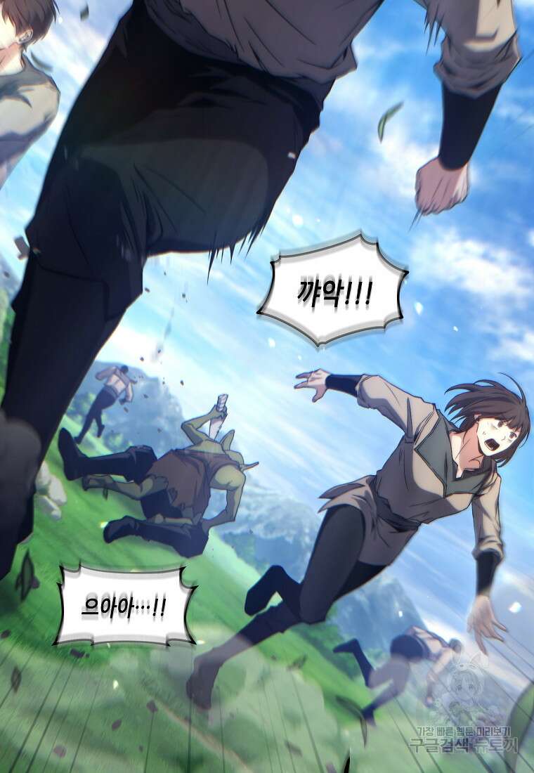 만렙 플레이어의 100번째 회귀 2화 36