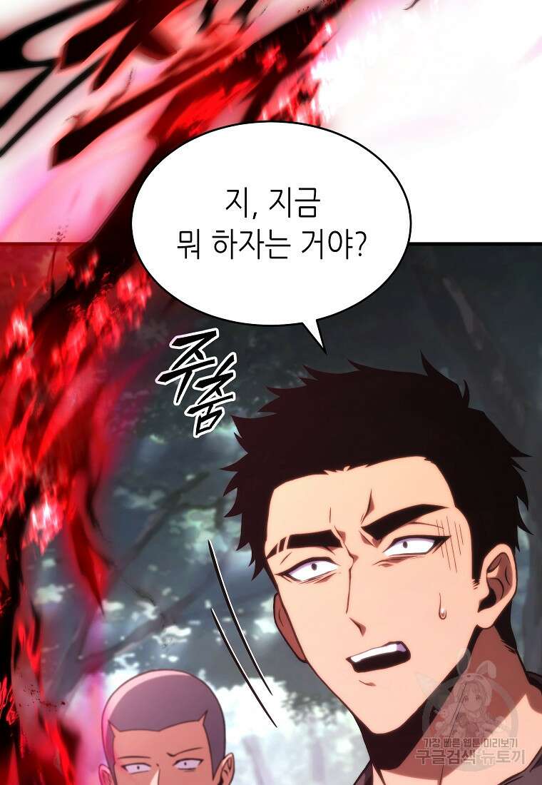 만렙 플레이어의 100번째 회귀 13화 2