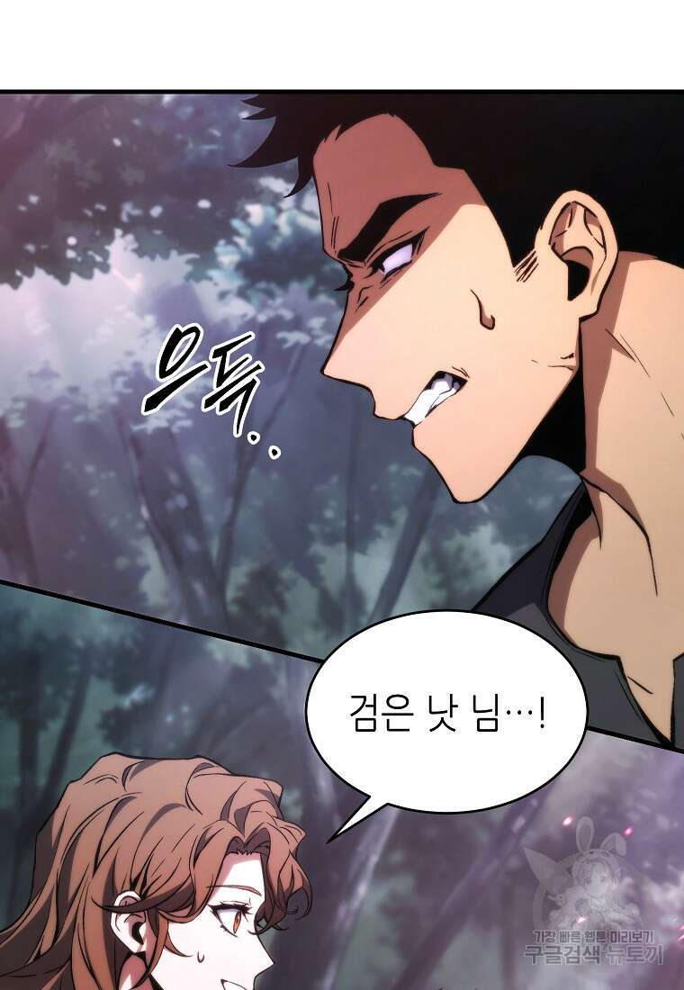 만렙 플레이어의 100번째 회귀 13화 9