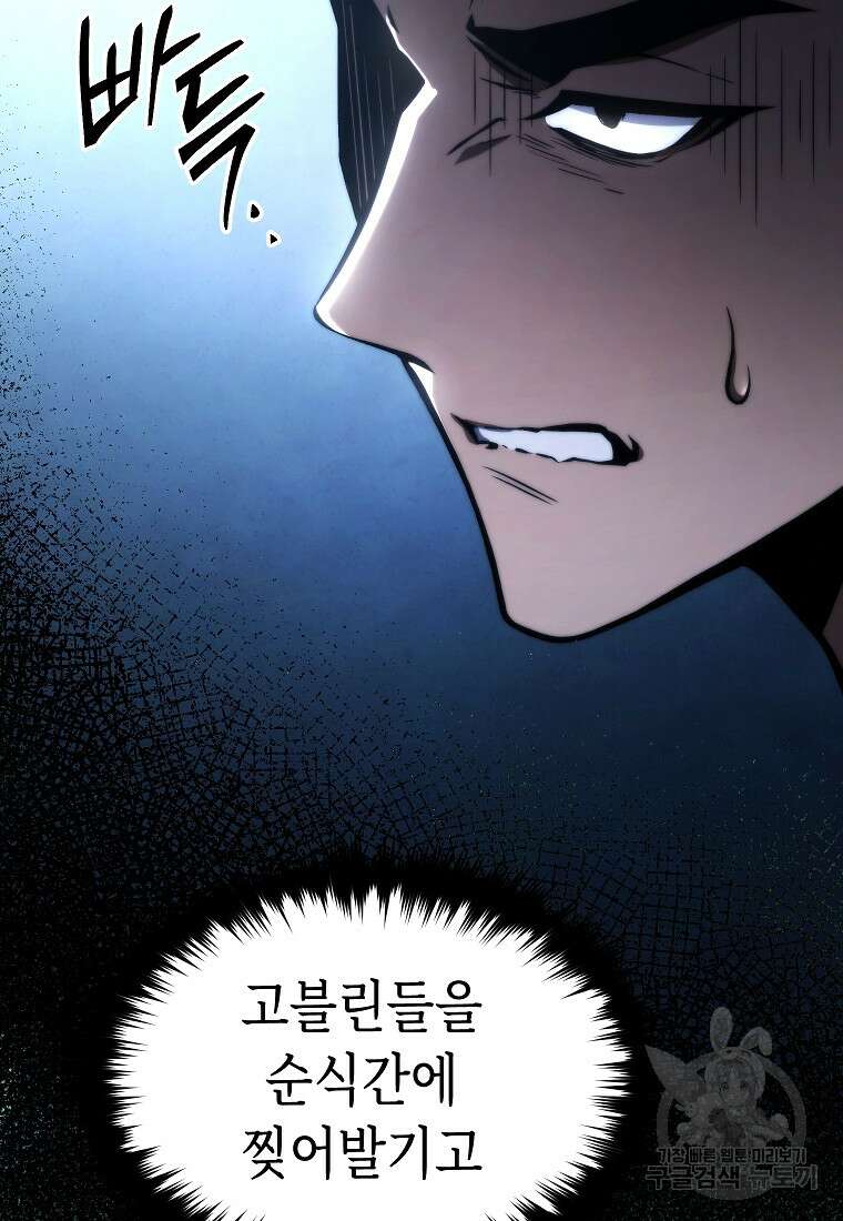 만렙 플레이어의 100번째 회귀 13화 27