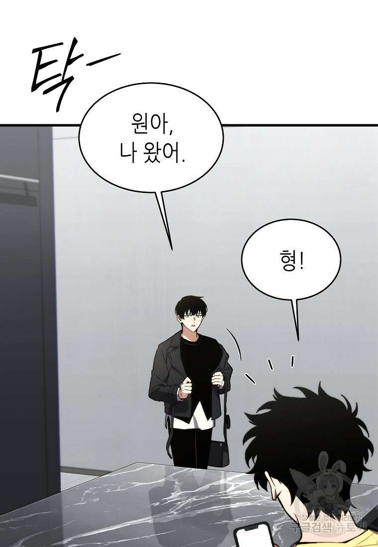 만렙 플레이어의 100번째 회귀 21화 15