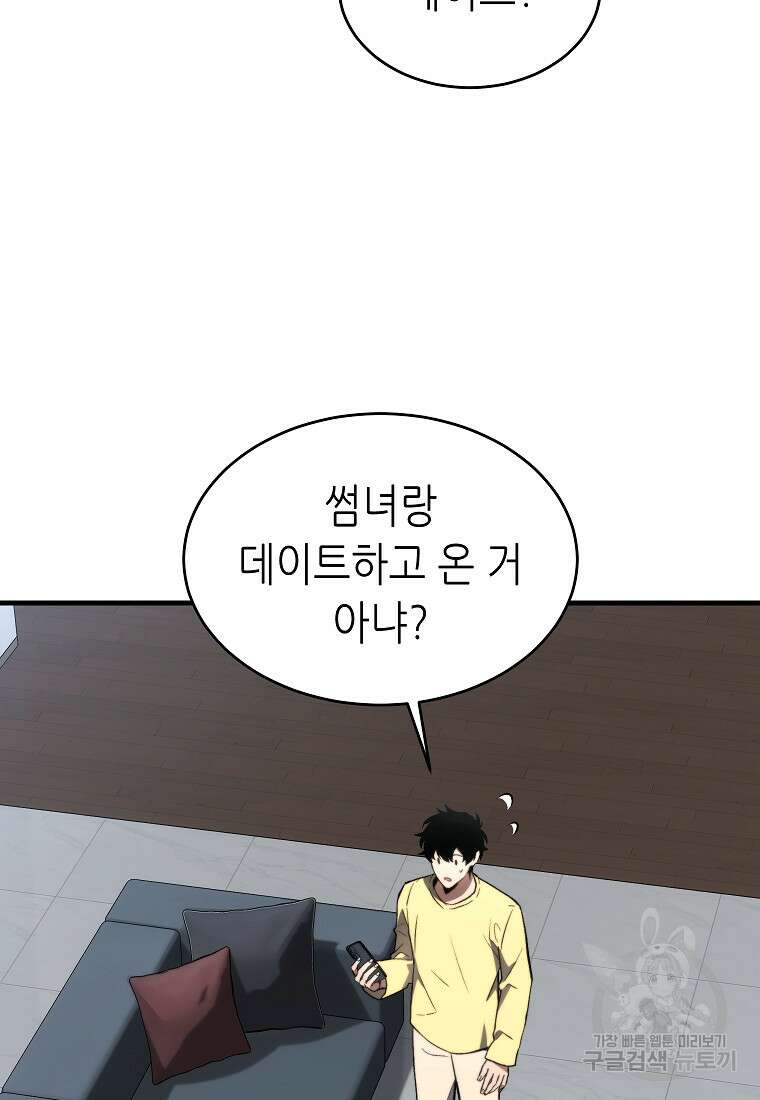 만렙 플레이어의 100번째 회귀 21화 18
