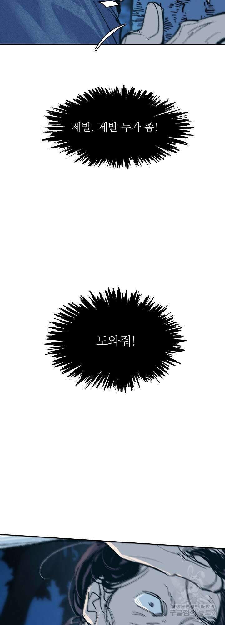 수라의 연인 6화 3