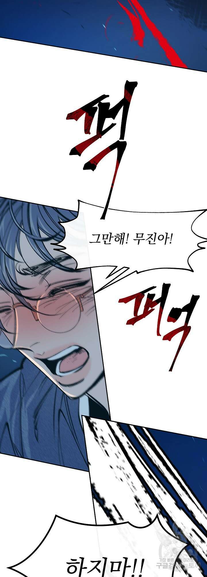 수라의 연인 6화 9