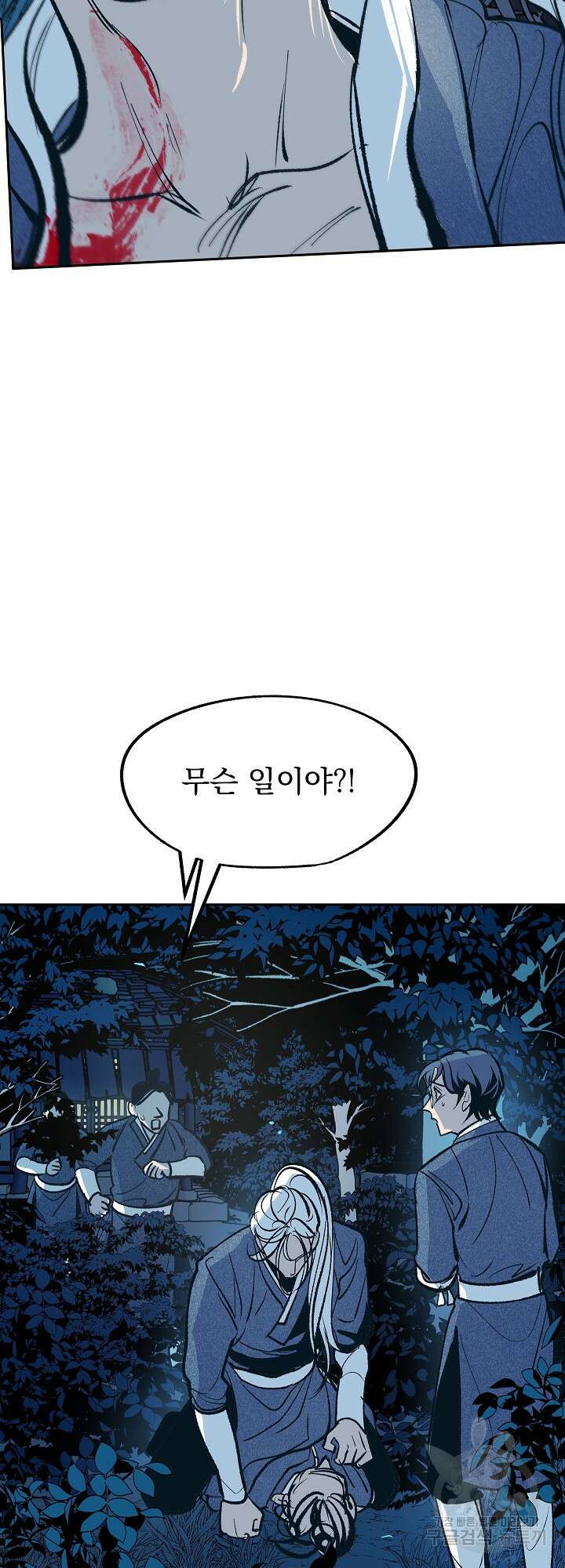 수라의 연인 6화 11