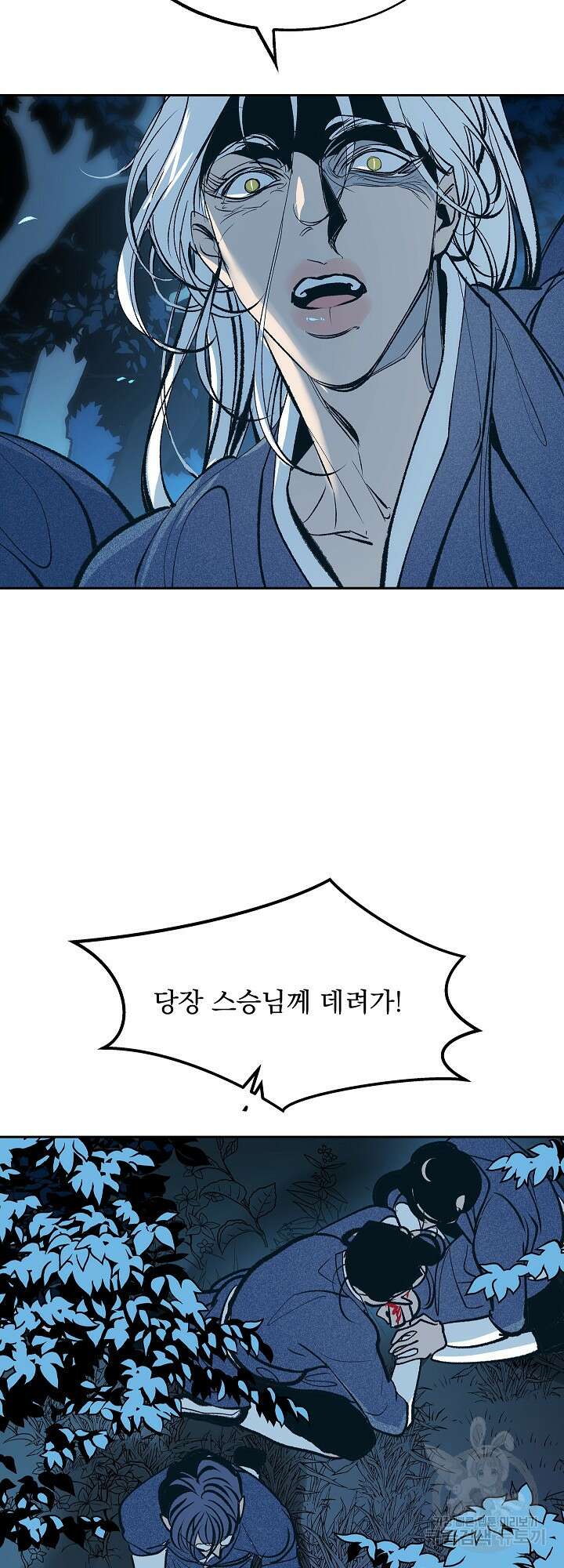 수라의 연인 6화 13
