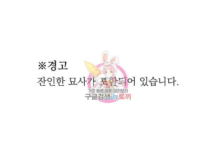 수라의 연인 13화 1