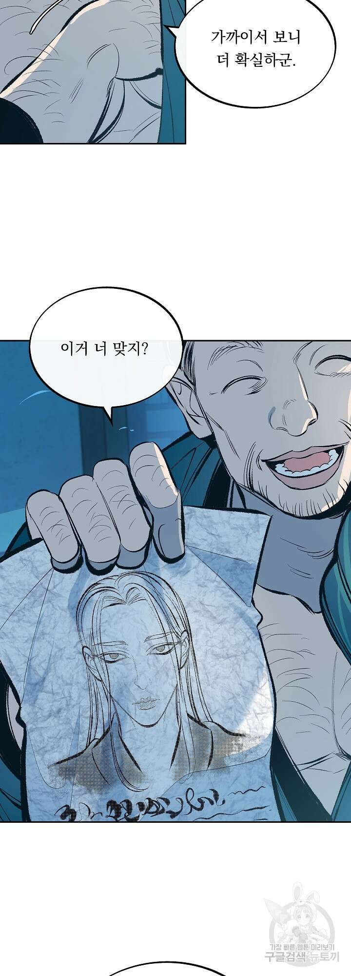 수라의 연인 13화 7