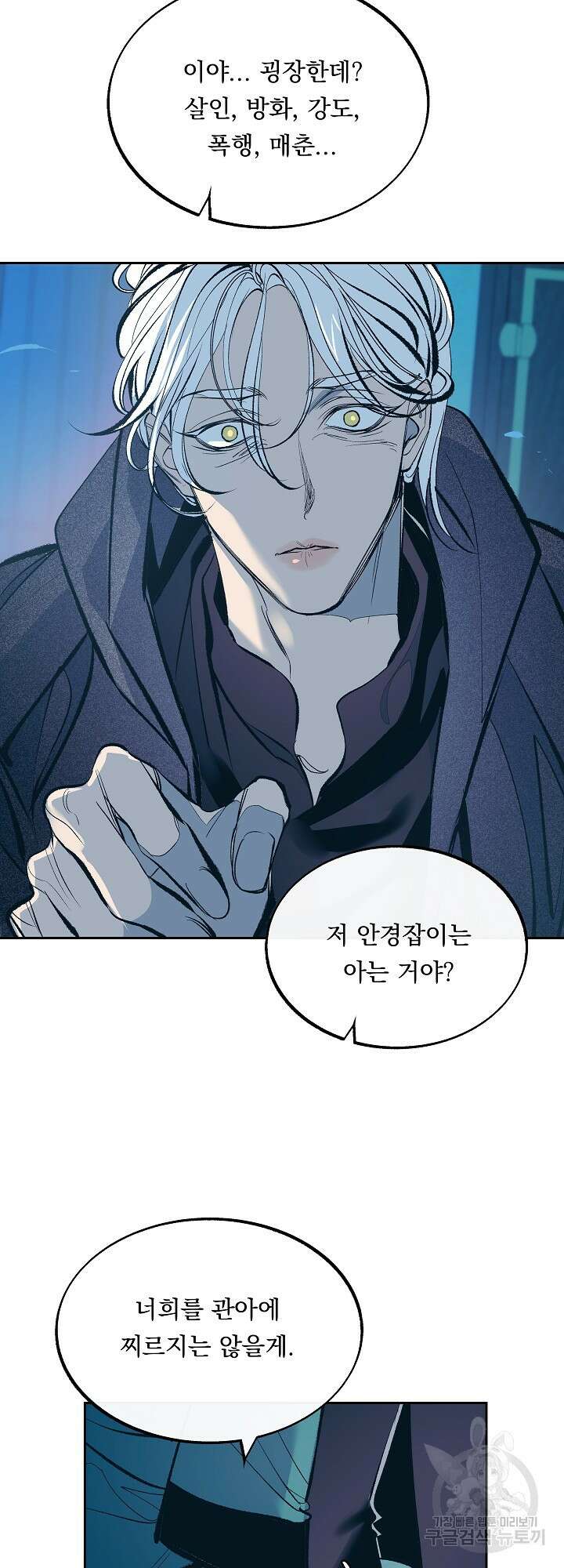 수라의 연인 13화 8