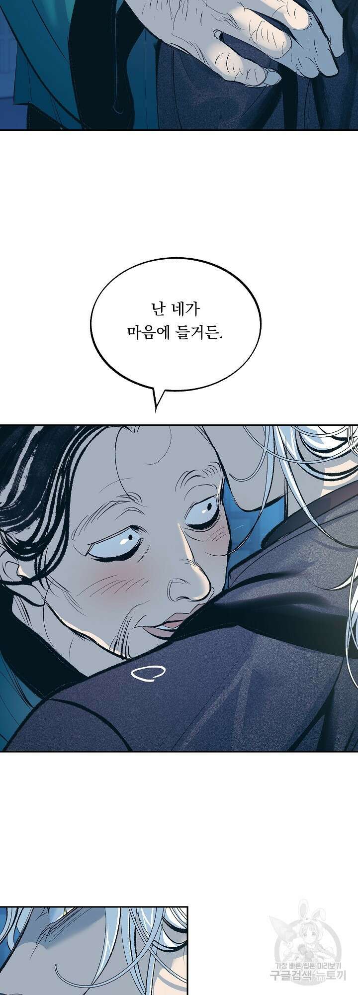 수라의 연인 13화 10