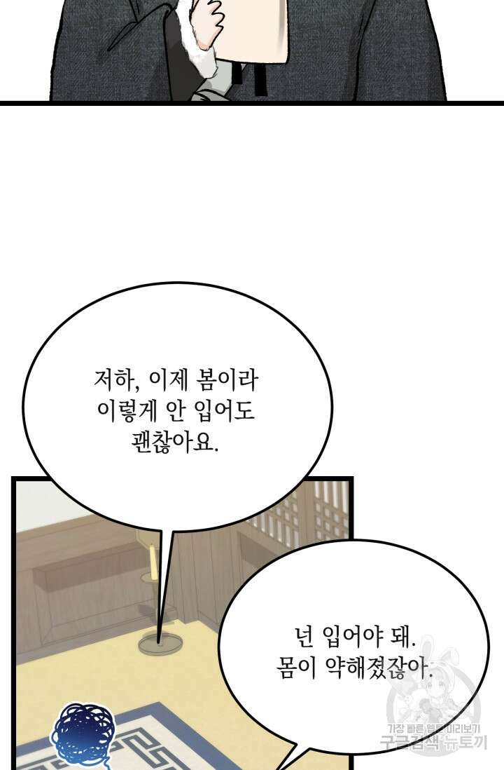 열병 58화 2