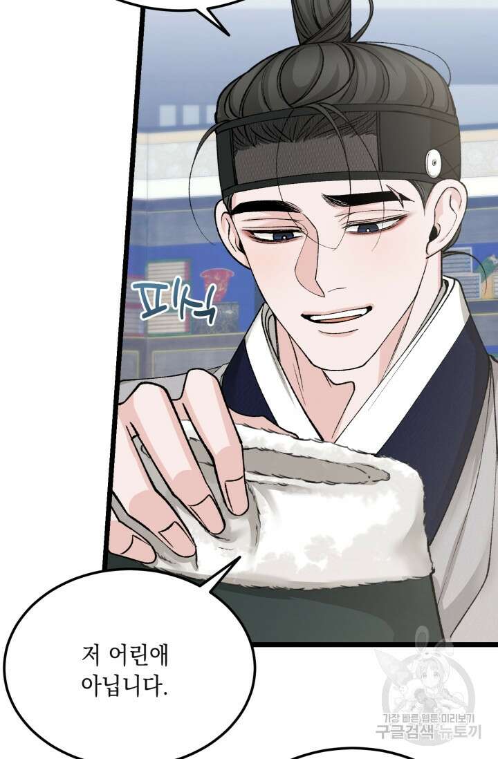 열병 58화 4